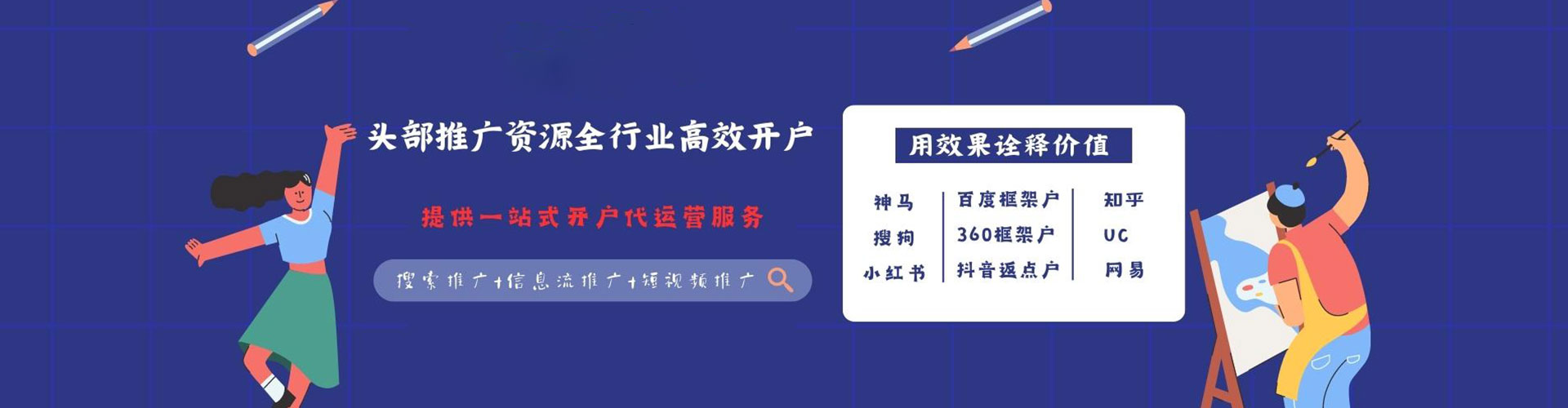 闽侯信息流平台